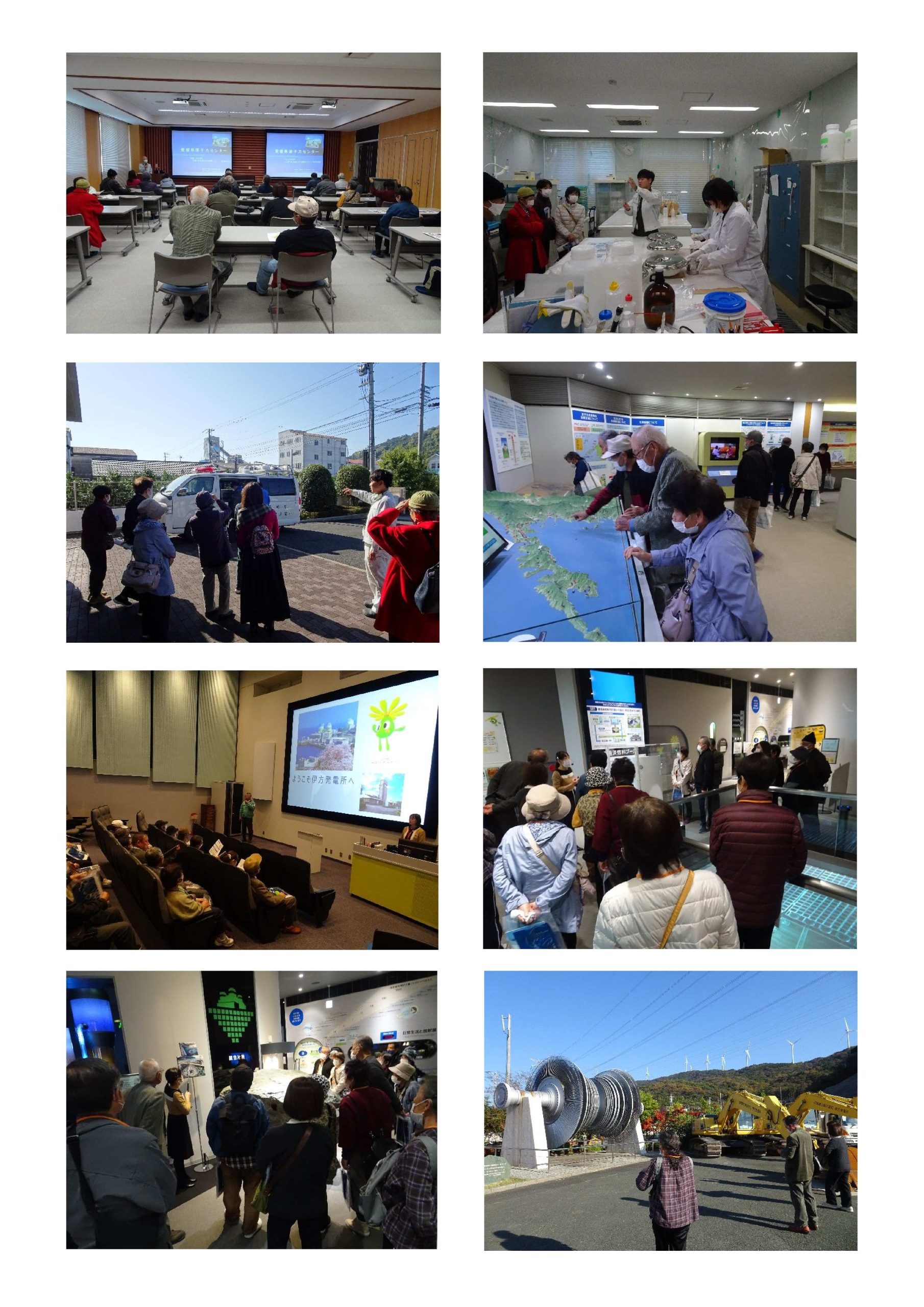 一般見学会を実施しました 伊方原子力広報センター